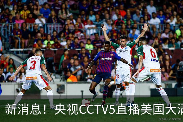 新消息！央视CCTV5直播美国大满贯，王楚钦孙颖莎迎战张本兄妹冲击冠军